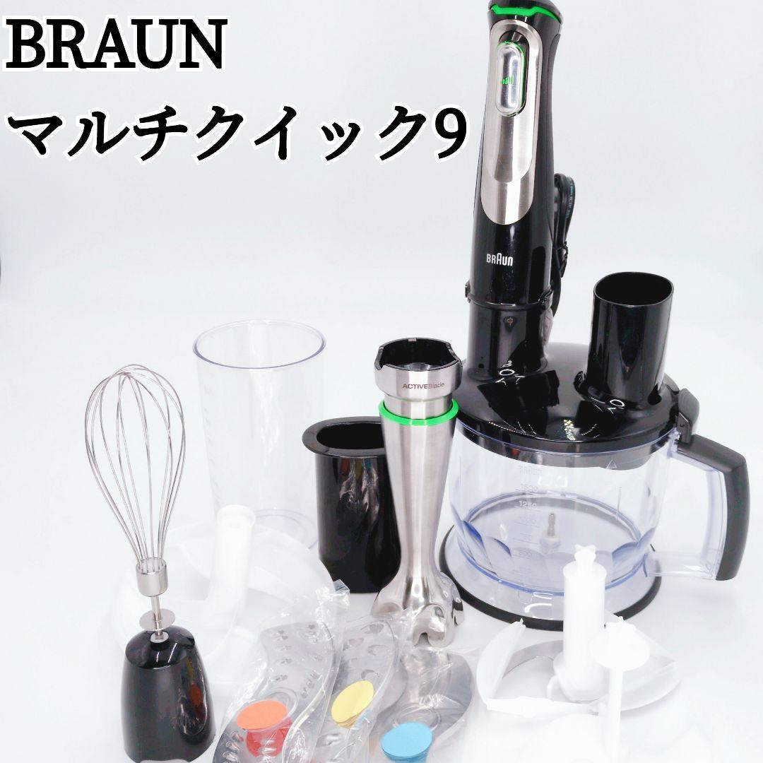 BRAUN MQ9075X マルチクイック9 [ハンドブレンダー] フードプロセッサー