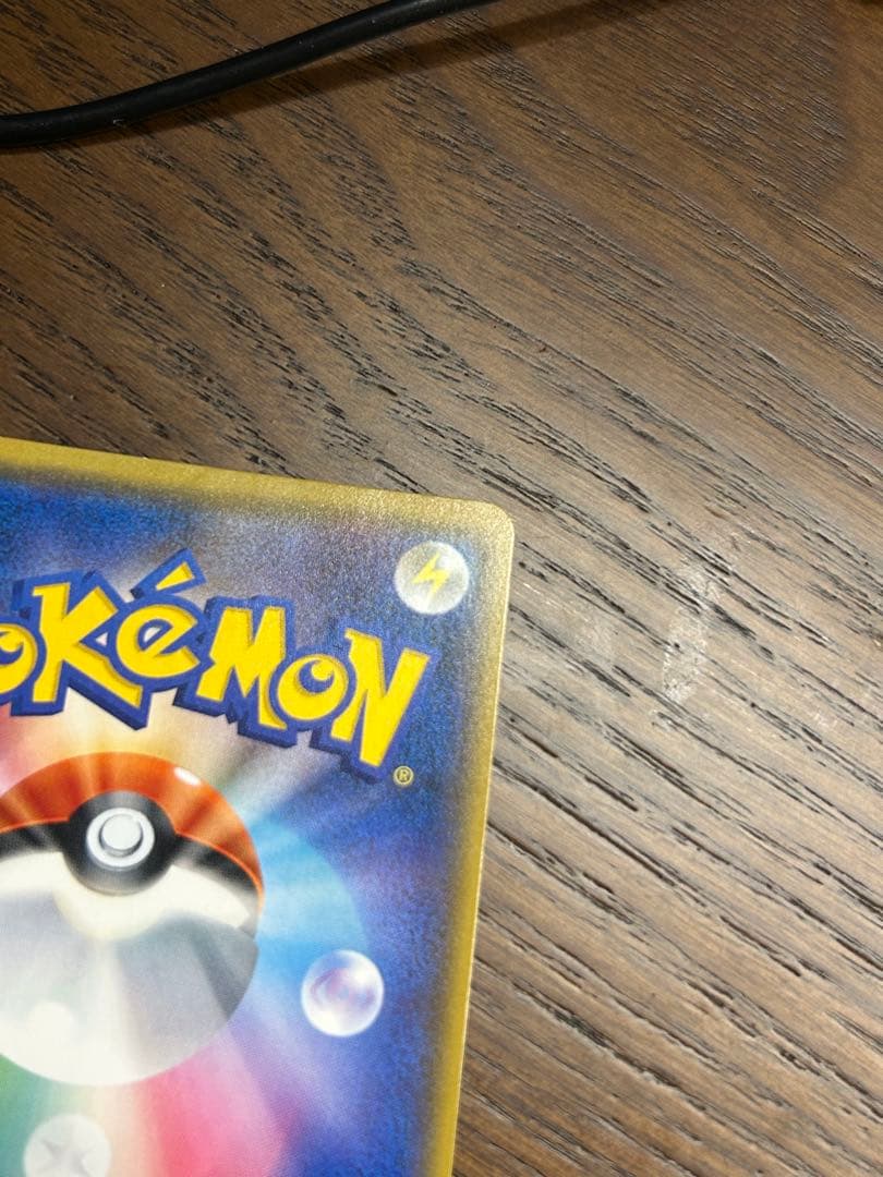 ポケカ・ピカチュウプロモ4枚セット