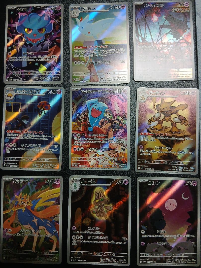 ポケモンカード大量72枚！ ARセット