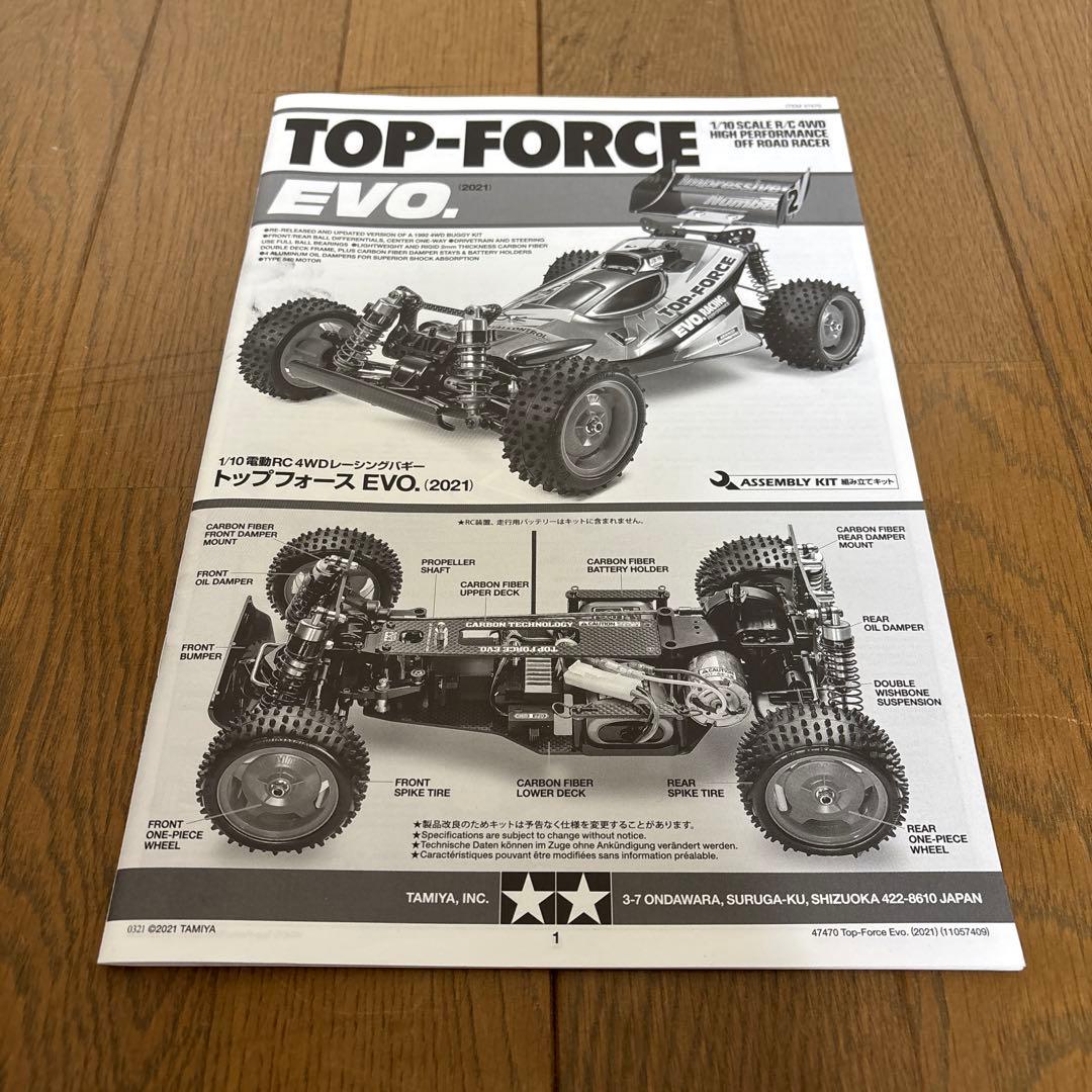 タミヤ トップフォースEVO 2021 車体のみ