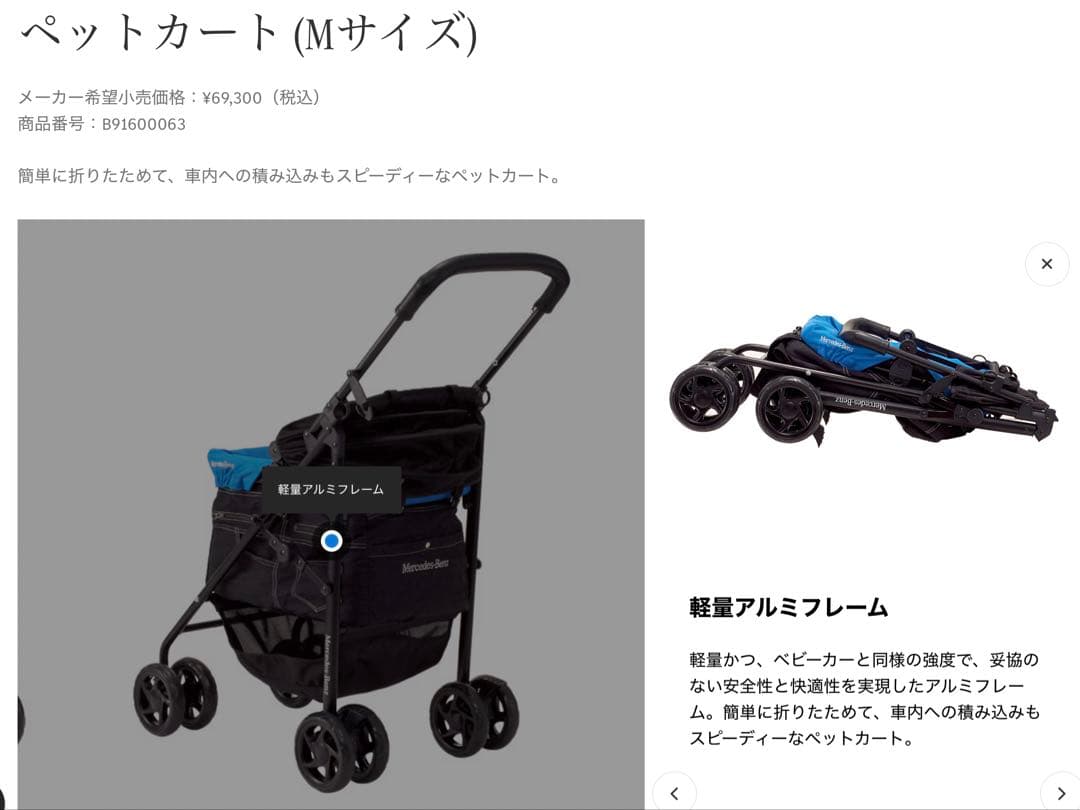 メルセデスベンツ ペットカート (Mサイズ) - メルカリ