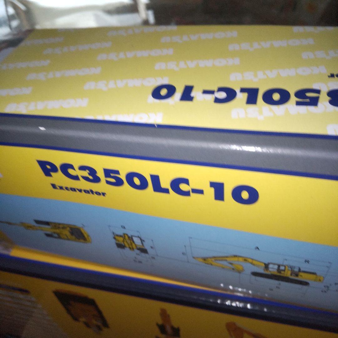 コマツ建機 PC350LC-10 1/50