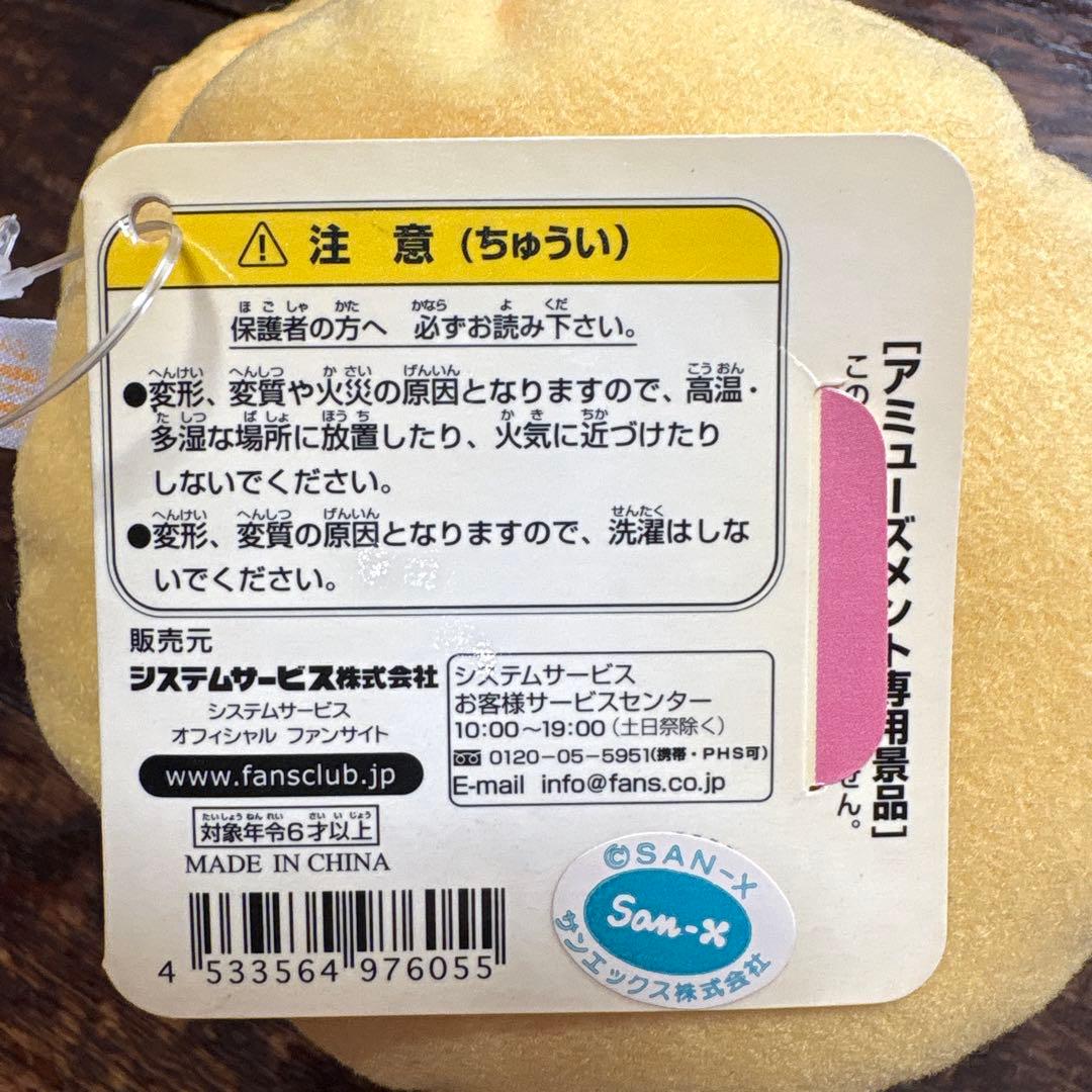 にゃんにゃんにゃんこ 大好きにゃんこランキングBEST5シューにゃんこぬいぐるみ