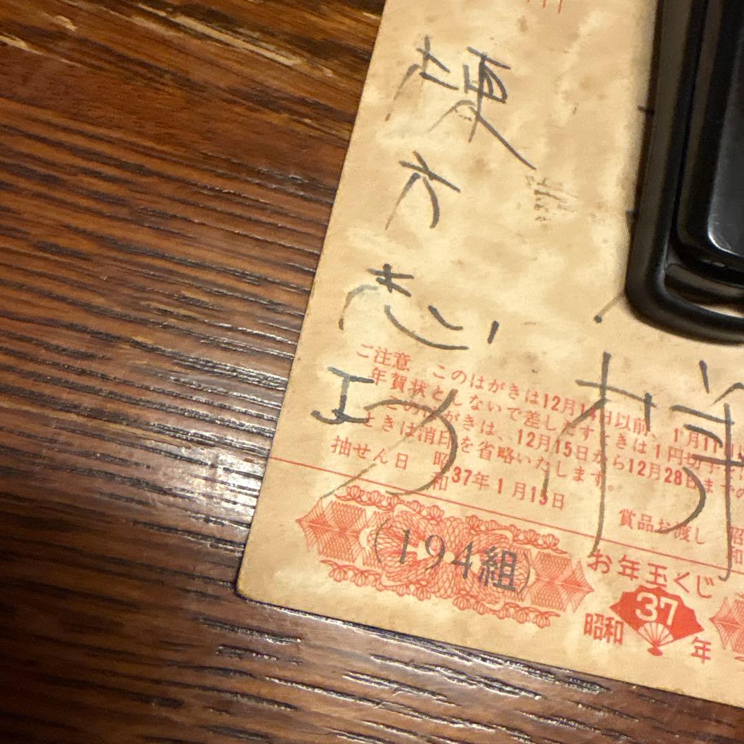 棟方志功 年賀状 肉筆 絵画 - メルカリ