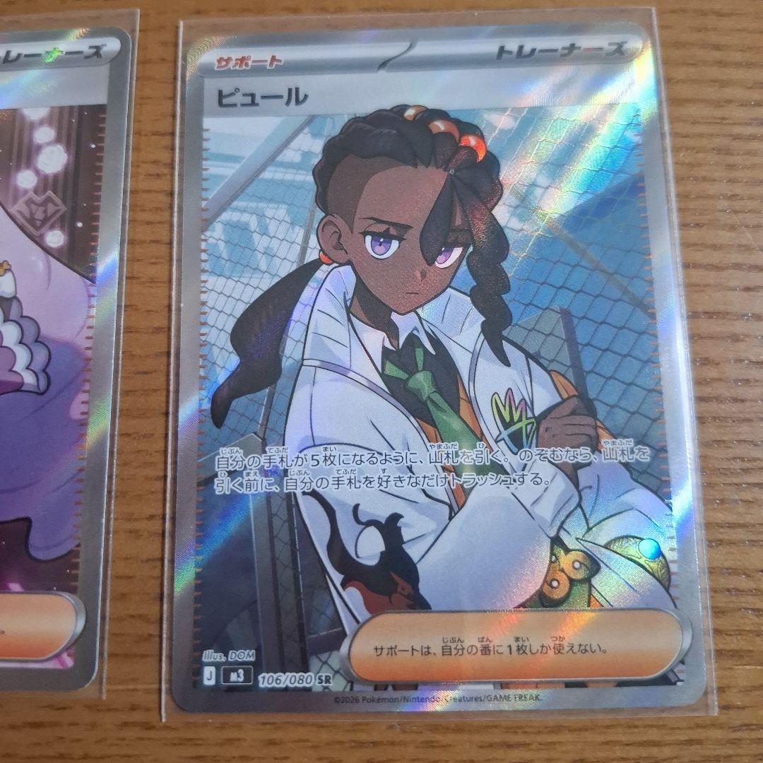 ポケモンカード メイのはげましSAR ユカリSR ピュールSR3枚セット