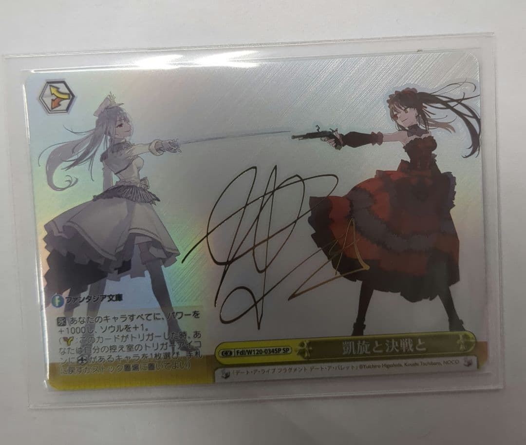 凱旋と決戦と SP サイン - WWW.DDETARIJA.COM