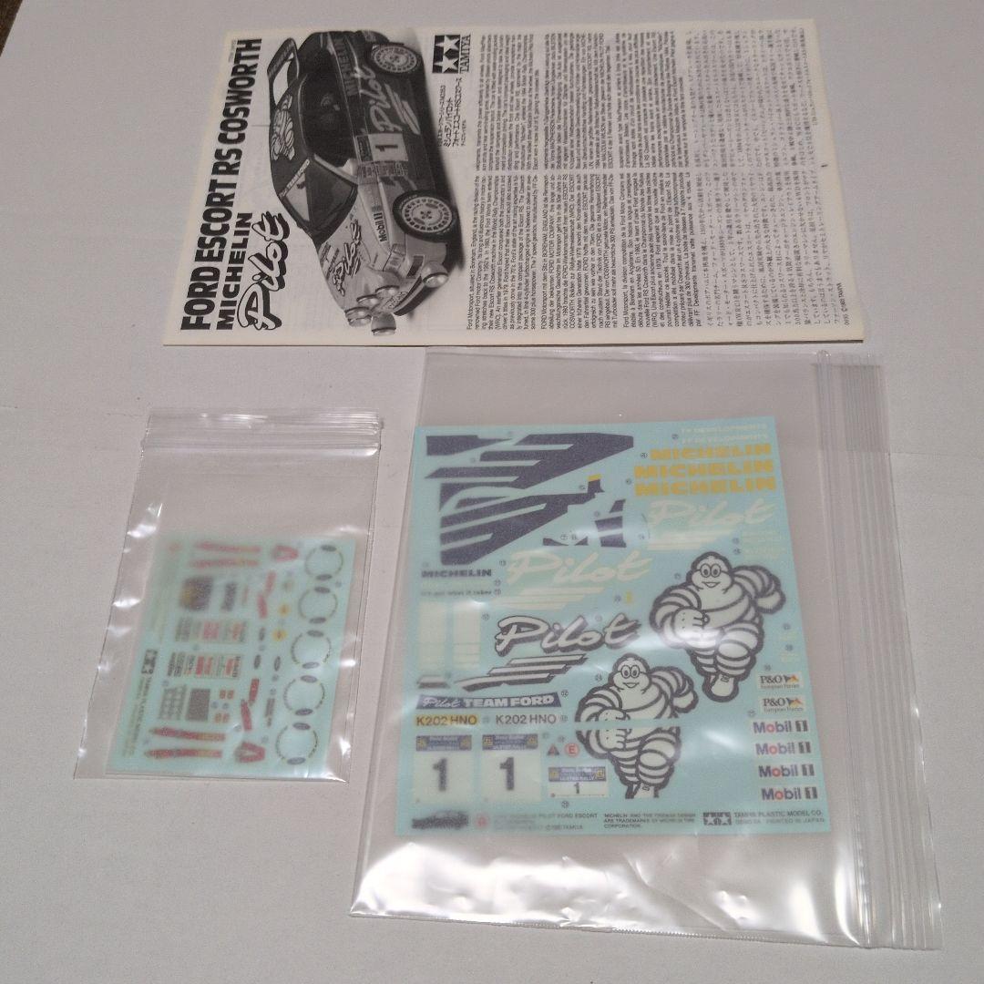 タミヤ1/24 フォードエスコート　2台