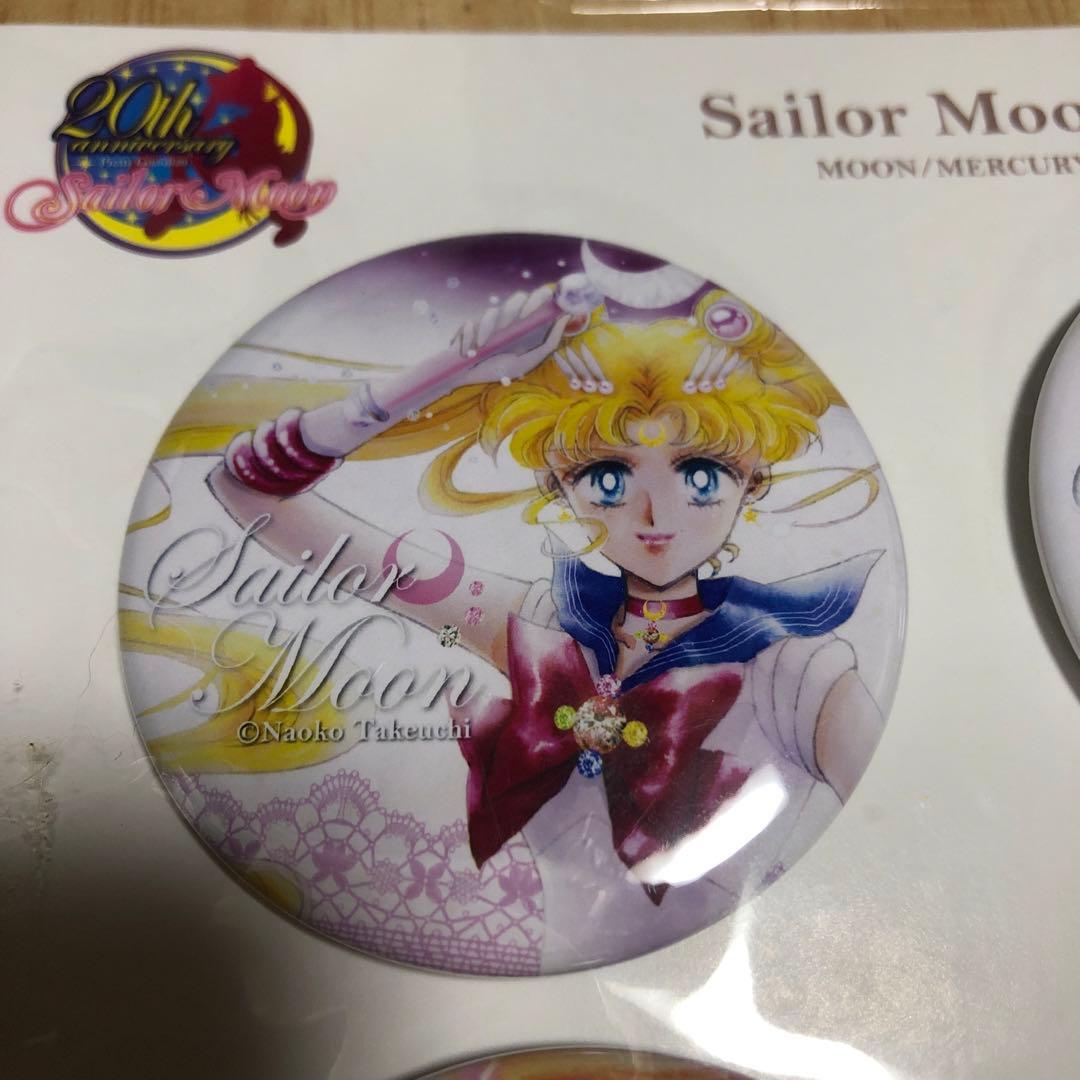 セーラームーン 缶バッジセット 非売品付き