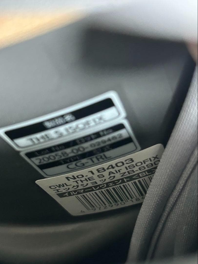 combi コンビ THE S ISOFIX エッグショック ZB-690