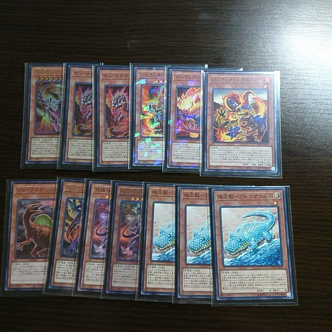 遊戯王【ジュラック恐竜】デッキ スリーブ付