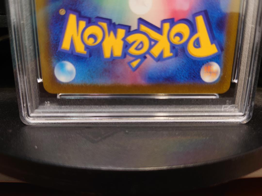 ポケモンカードゲーム　SV2D　096/071　ナンジャモ　SAR　PSA10