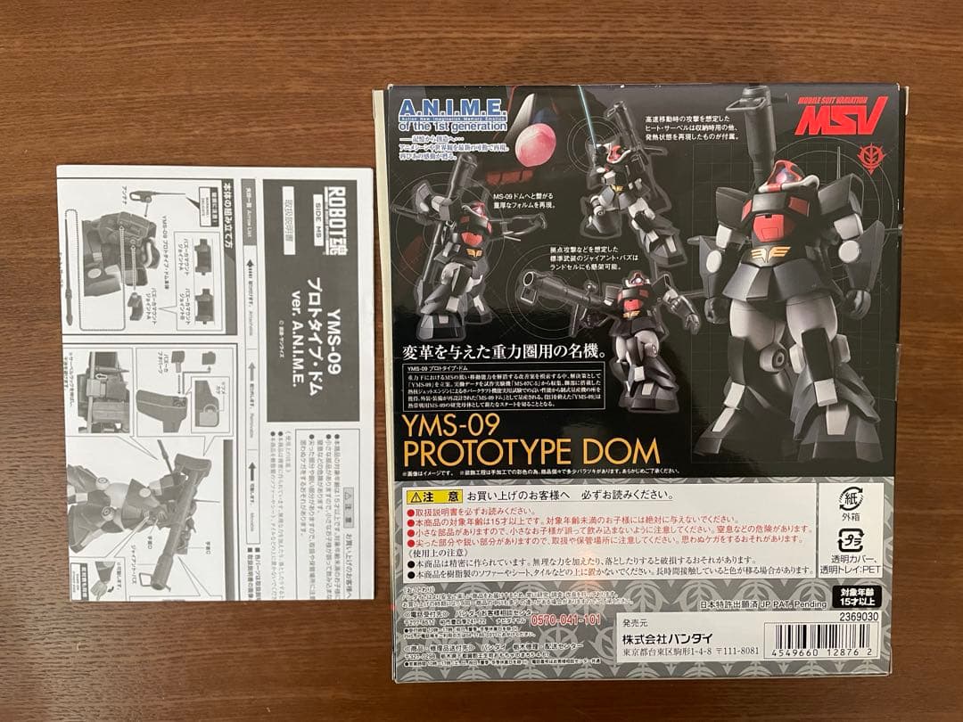 ROBOT魂　プロトタイプドム　ver.A.N.I.M.E