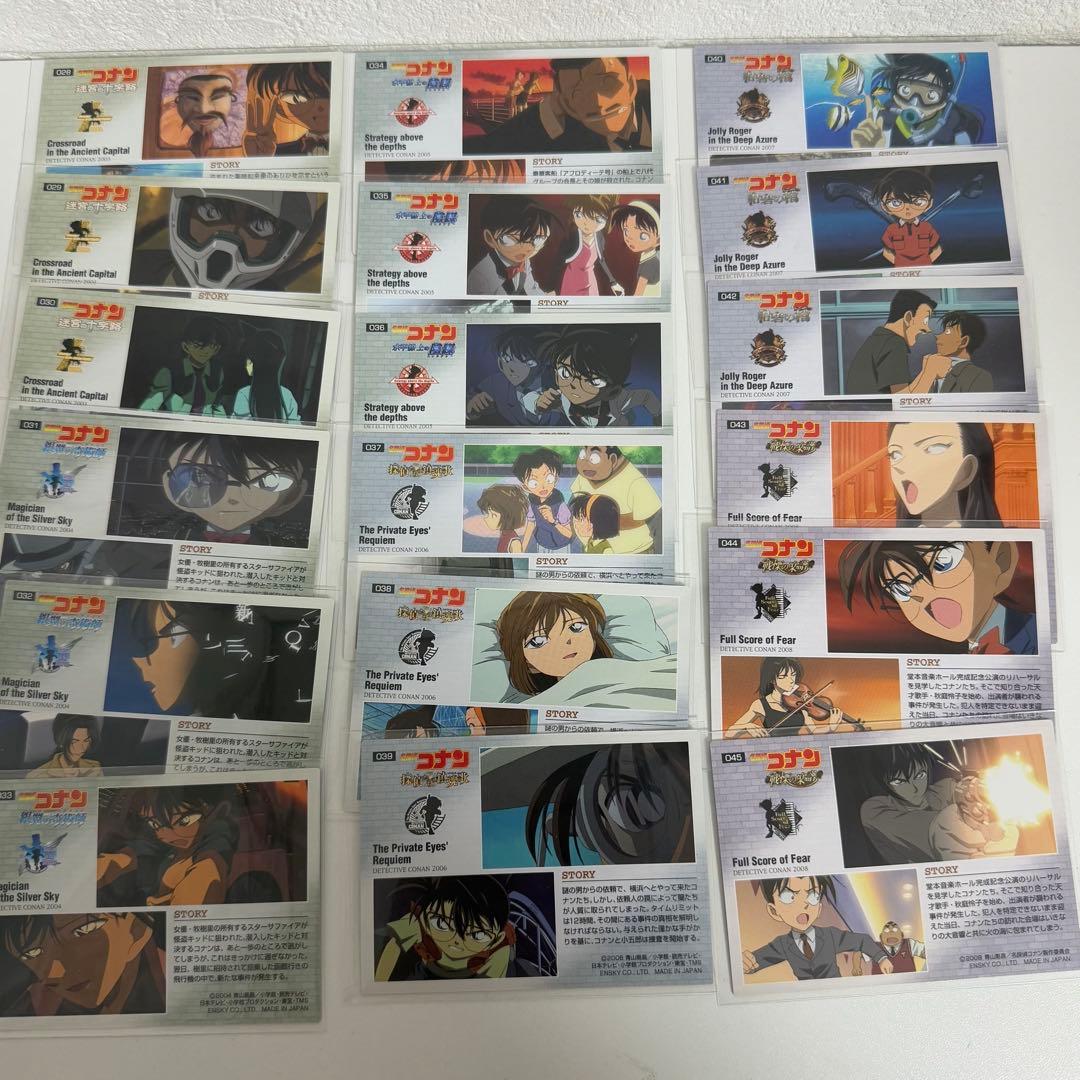 名探偵コナン　ストーリーカード　18枚　当時物　灰原哀　怪盗キッド　希少　劇場版