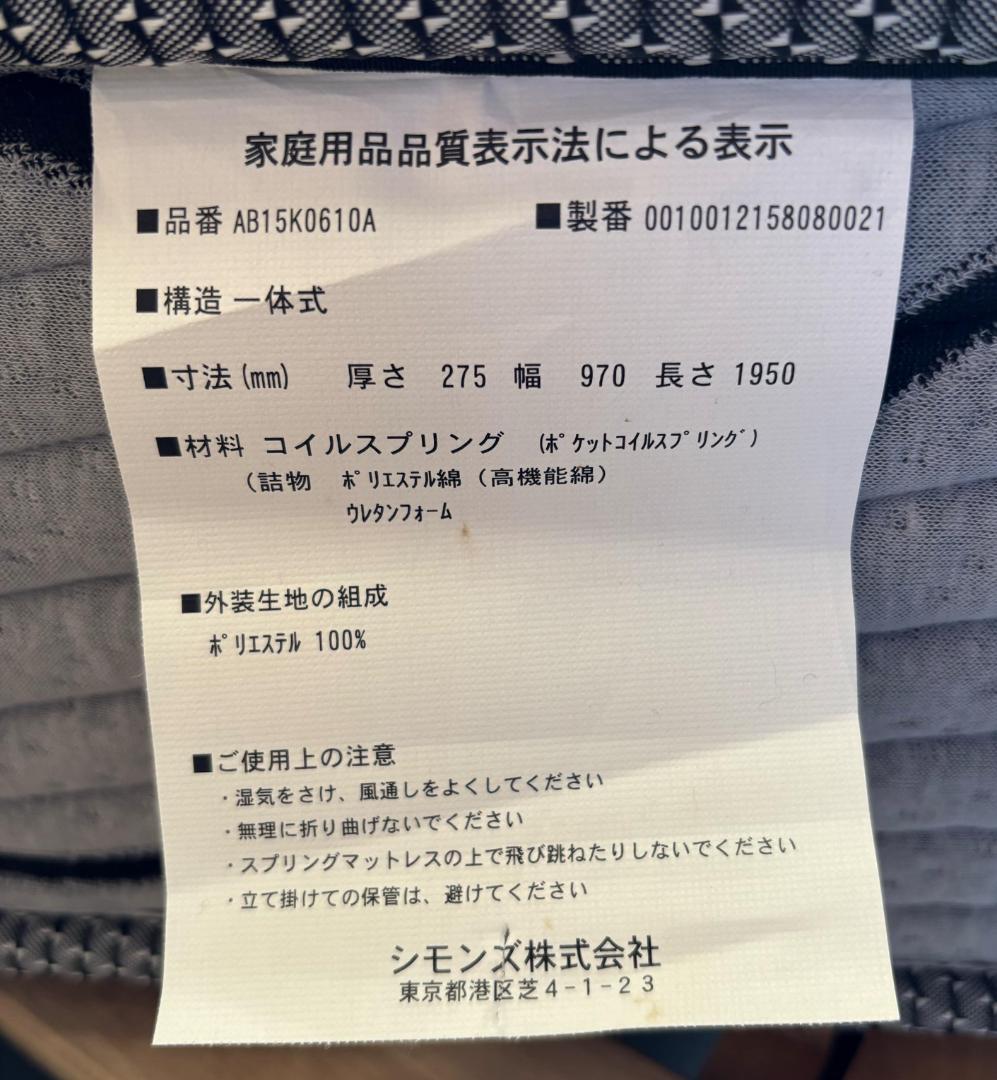 ここ 最高級 Simmons シングル未使用マットレスのみ美品
