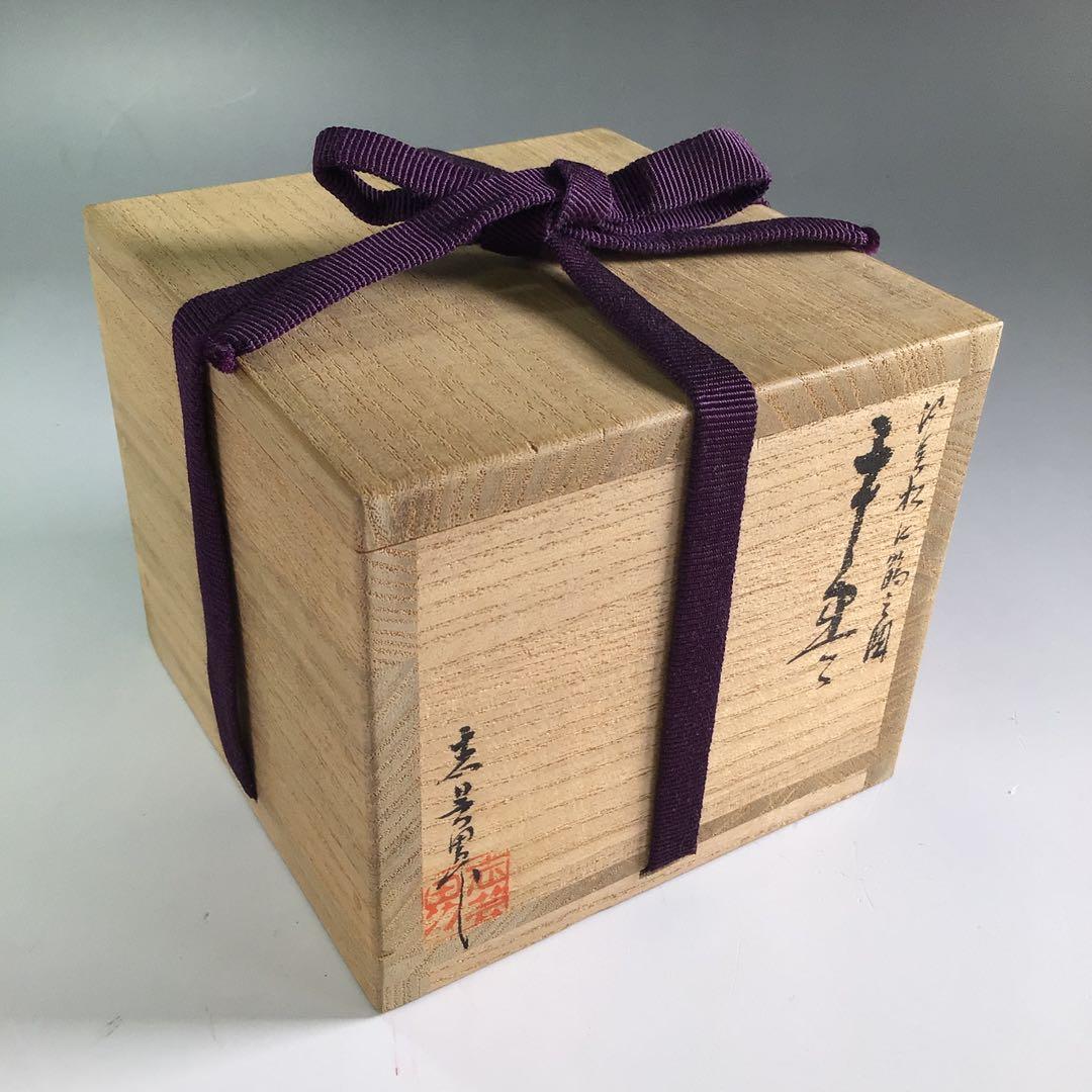 Ｐ８９３　棗　『前志芸男作』『沈金』『松に鶴蒔絵』『平棗』　共箱　茶道具