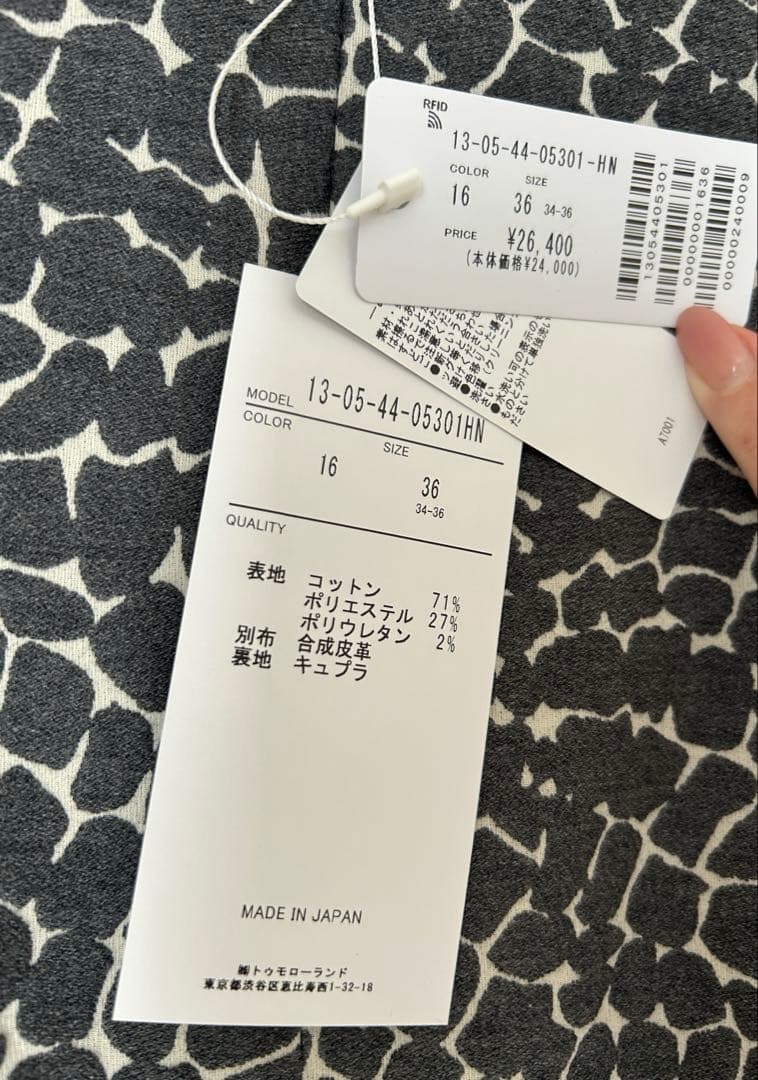 TOMORROWLAND collectionアニマルストレッチタイトスカート