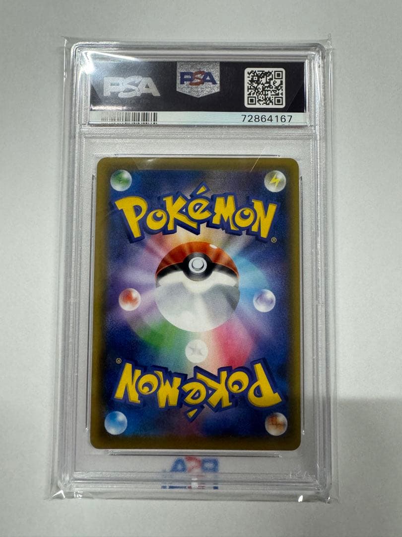 【PSA10】エリカのおもてなし