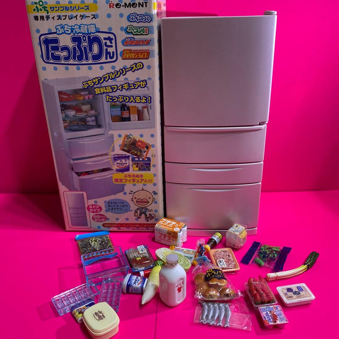 リーメントプチサンプルシリーズプチ冷蔵庫たっぷりさん2004年製カラー