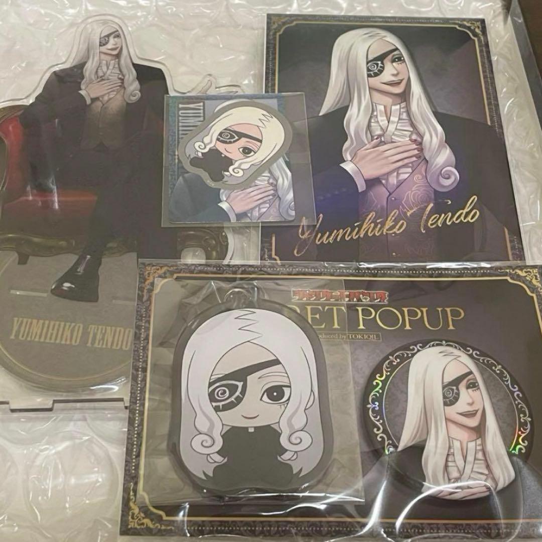 ジャンケットバンク 天堂弓彦 スペシャルボックスセット - メルカリ