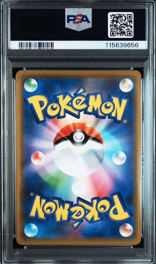 レシラム&リザードンGX RR PSA10