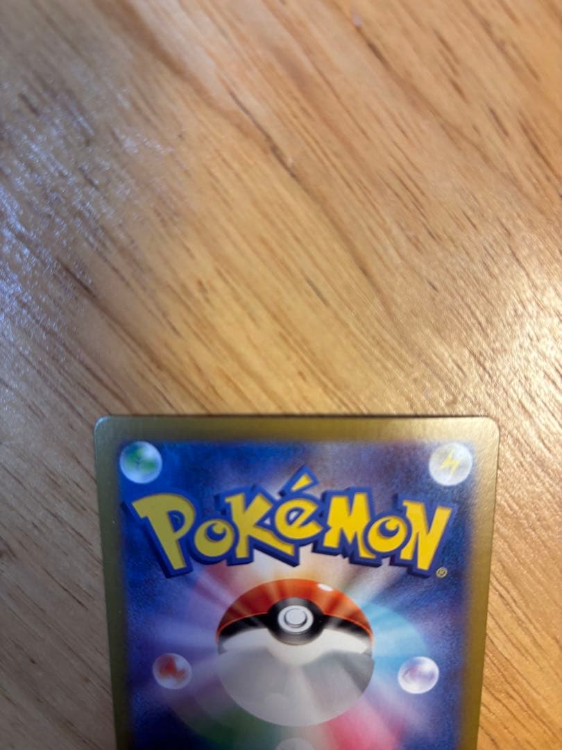 ピカチュウex SAR 超電ブレーカー