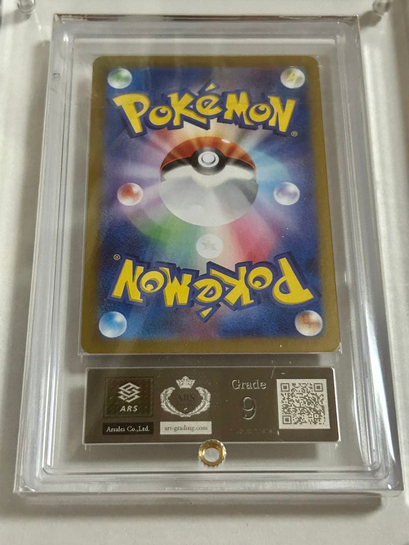 リザードンex SAR ARS9