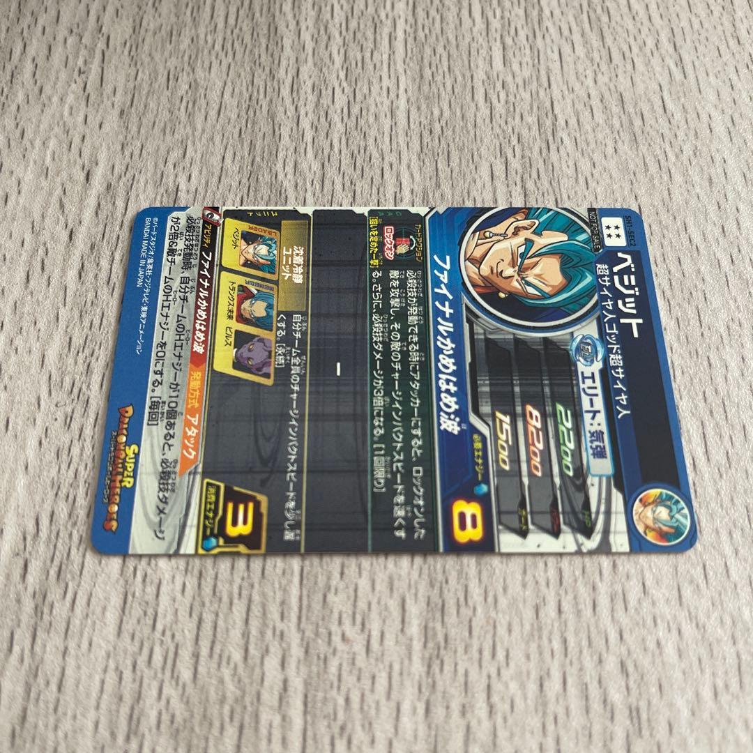 ドラゴンボールヒーローズ dh1-sec2 ベジット パラレル