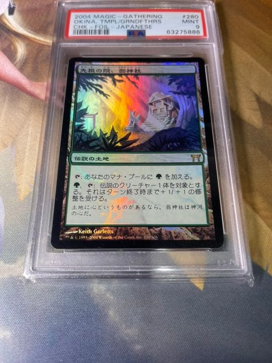 MTG】先祖の院、翁神社 日本語 foil 【PSA9】