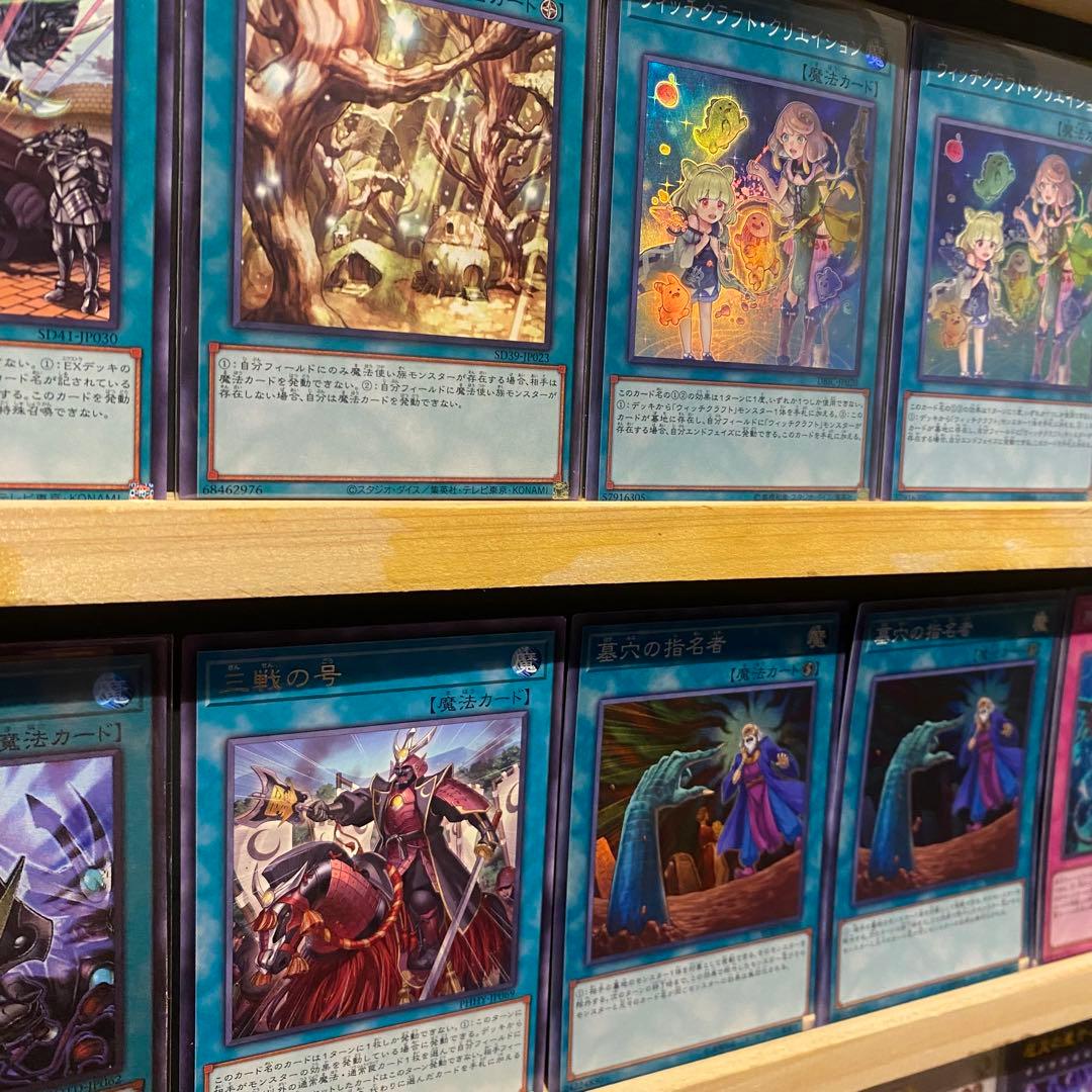 即日発送！大会用 ウィッチクラフト デッキ マスターヴェール 遊戯王