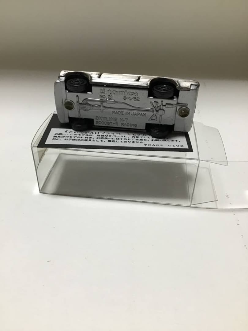 トレードクラブ 特注 トミカ スカイライン ケンメリ ハコスカ R-33 セット