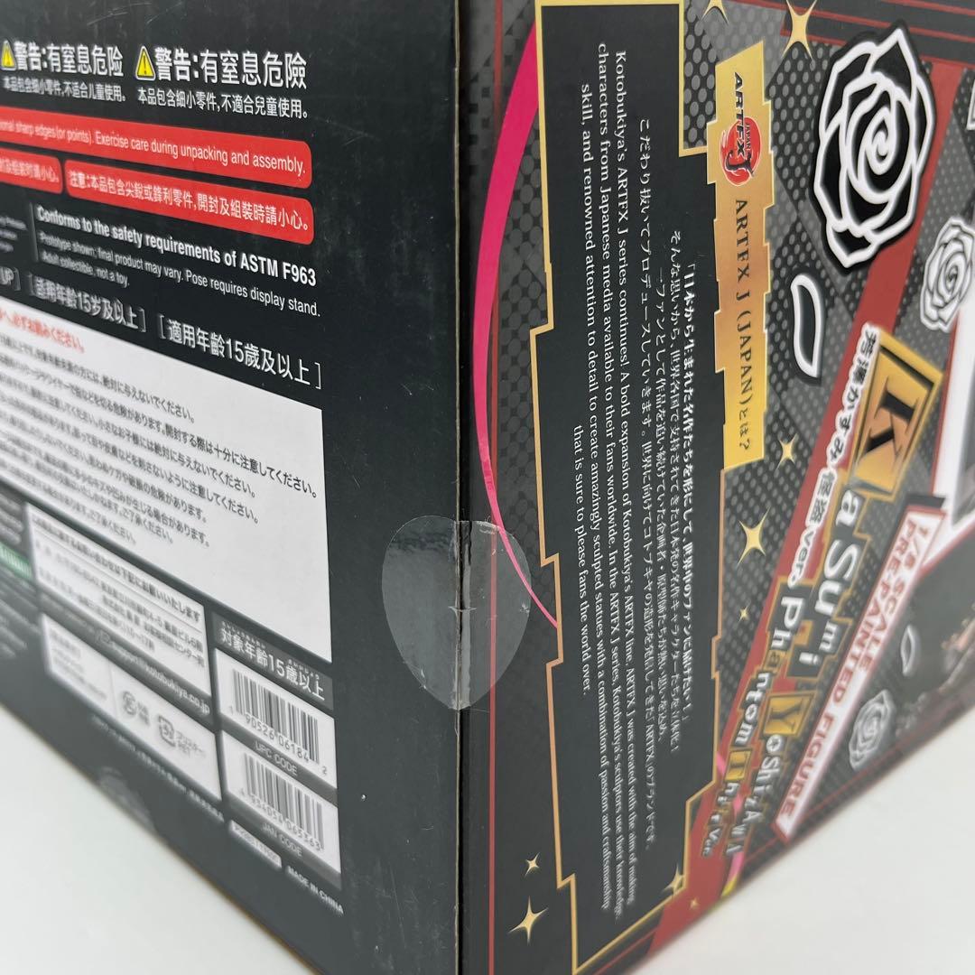 ARTFX J ペルソナ5 ザ・ロイヤル 芳澤かすみ 怪盗ver. フィギュア