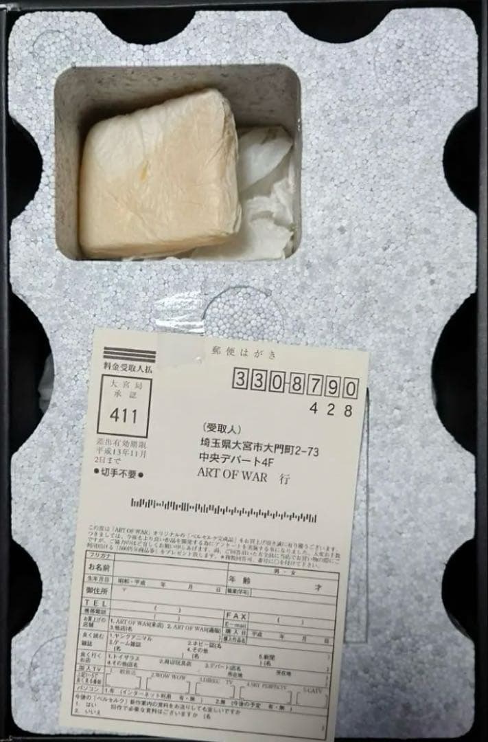 【レア】ART OF WARベルセルク ガッツ:黒い剣士 (生誕祭の章)