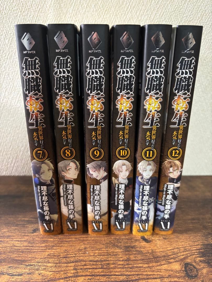 無職転生 : 異世界行ったら本気だす 1〜26巻 全巻セット