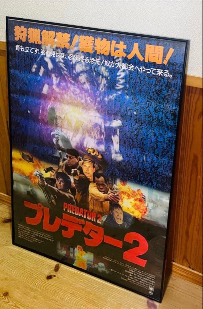 映画「プレデター2」 日本版B1サイズ（約728mm×1030mm）ポスター プレデター2 (1990) - ポスター画像 — The Movie Database (TMDB)