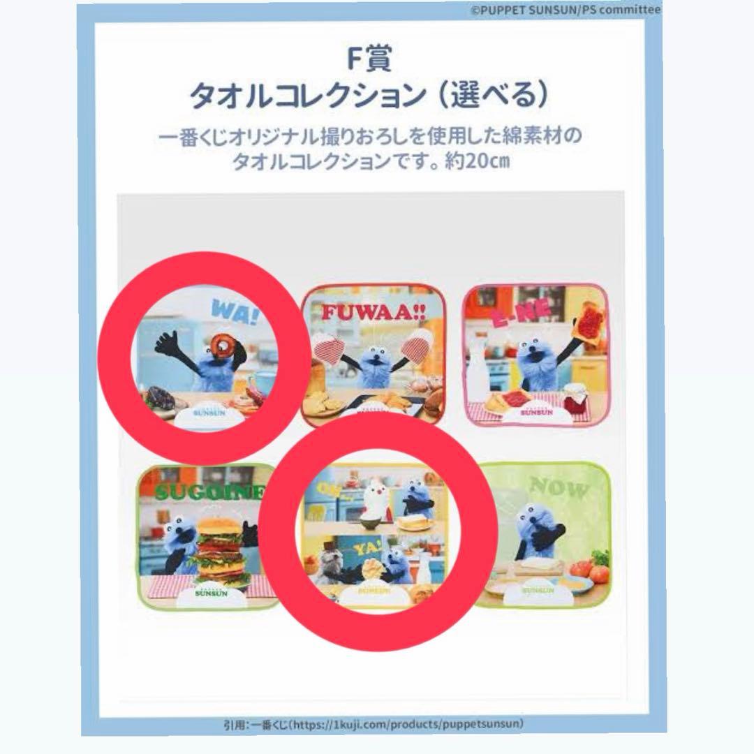 一番くじ【ラストワン賞】パペットスンスンおまけあり - メルカリ