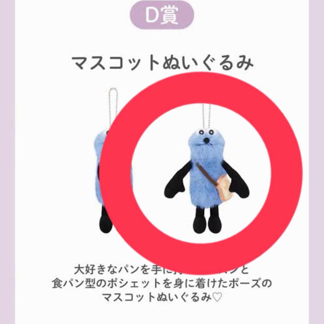 一番くじ【ラストワン賞】パペットスンスンおまけあり - メルカリ