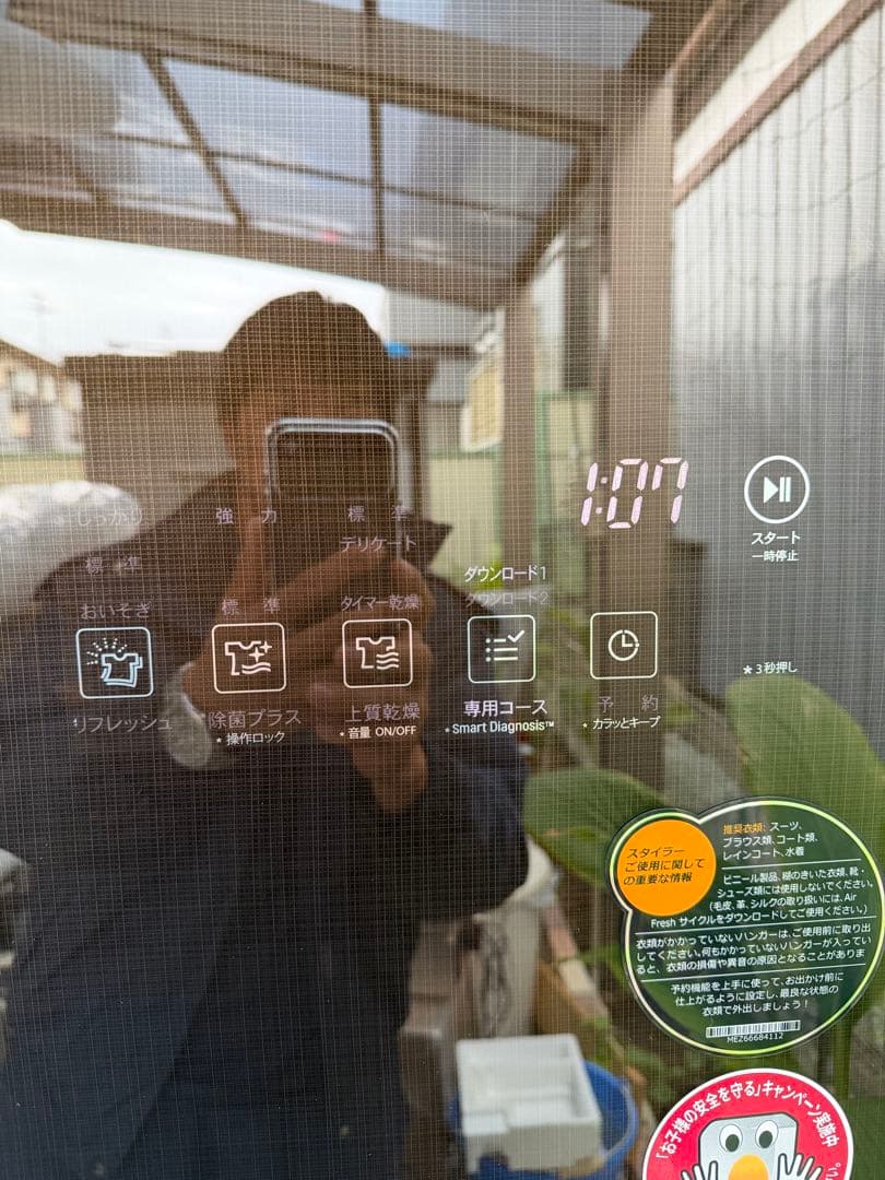 LG 電気式乾燥機 S3RER (50/60Hz) 2017年製 花粉 除菌