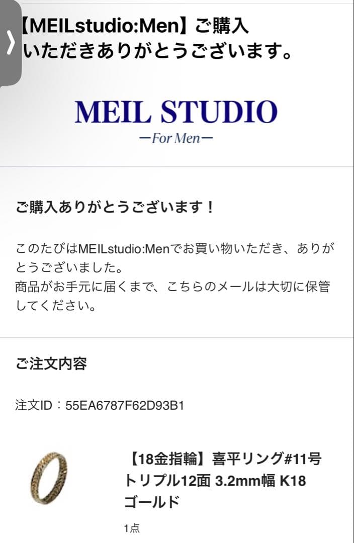 夜*酔様 喜平リング#11号 トリプル12面 K18ゴールド