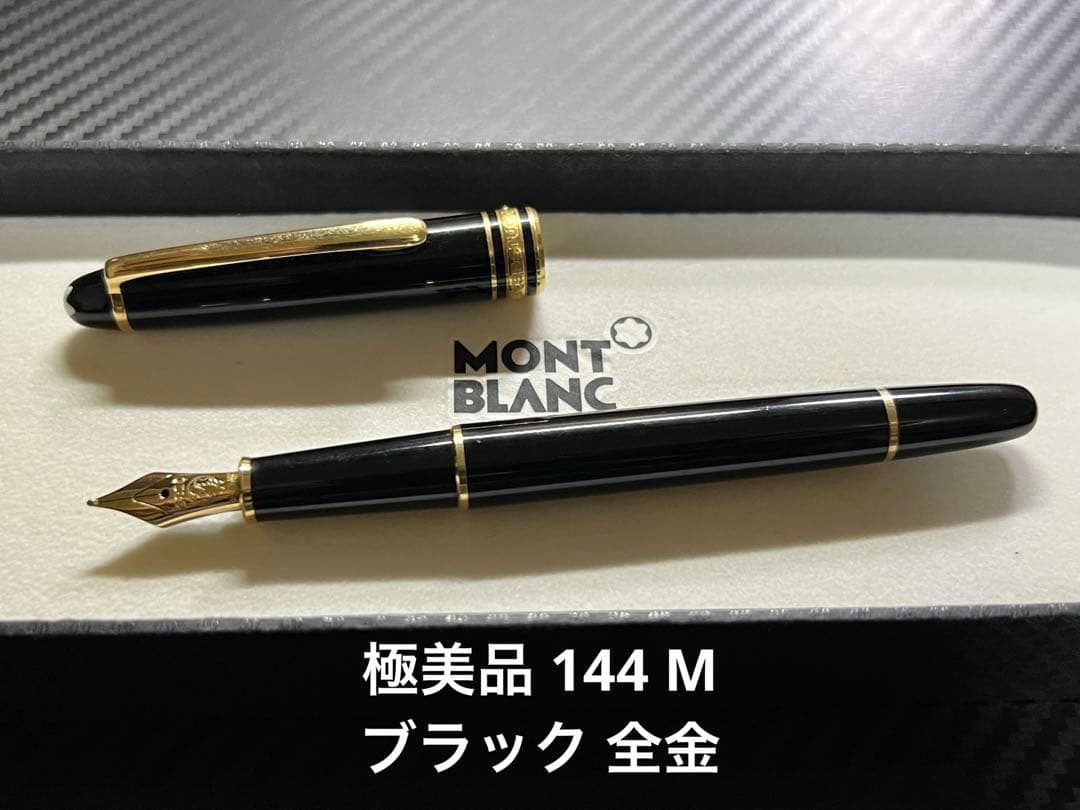 Pelikan Athens（アテネ） 万年筆