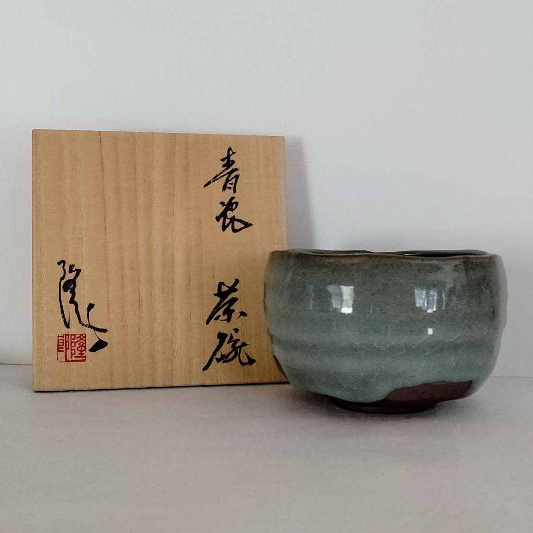 【共箱付】 美濃青瓷茶碗 作家「林隆一郎」 共箱付】美濃青磁茶碗（RH-058） 作家「林隆一郎」
