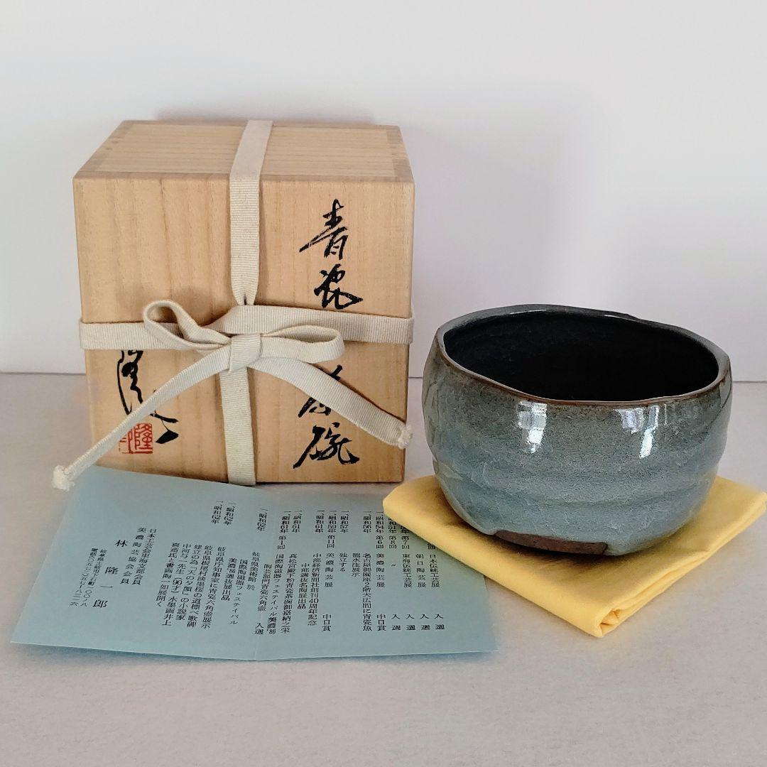 共箱付】 美濃青瓷茶碗 作家「林隆一郎」
