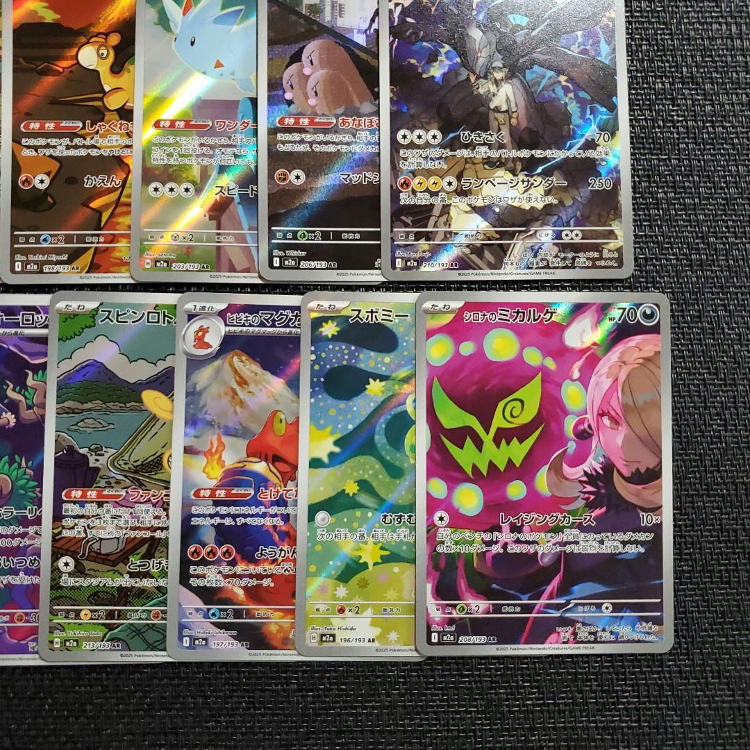 メガドリームex AR 19種 19枚 セミコンプ まとめ売り - メルカリ