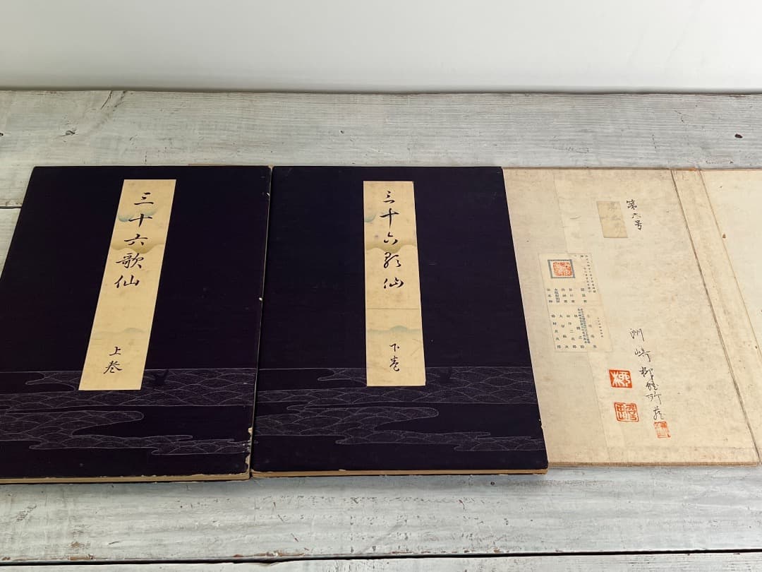 希少版画セット 三十六歌仙絵巻 大正6年 / 和歌 歌人 紀貫之 柿本
