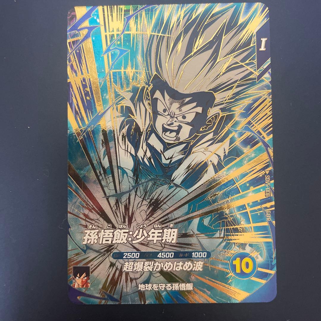sdv5-008 孫悟飯:少年期 - メルカリ