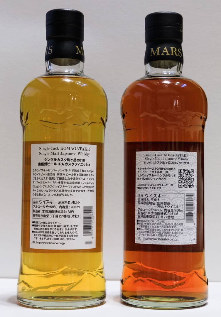 2本セット シングルカスク駒ヶ岳 ウイスキー シングルカスク駒ヶ岳