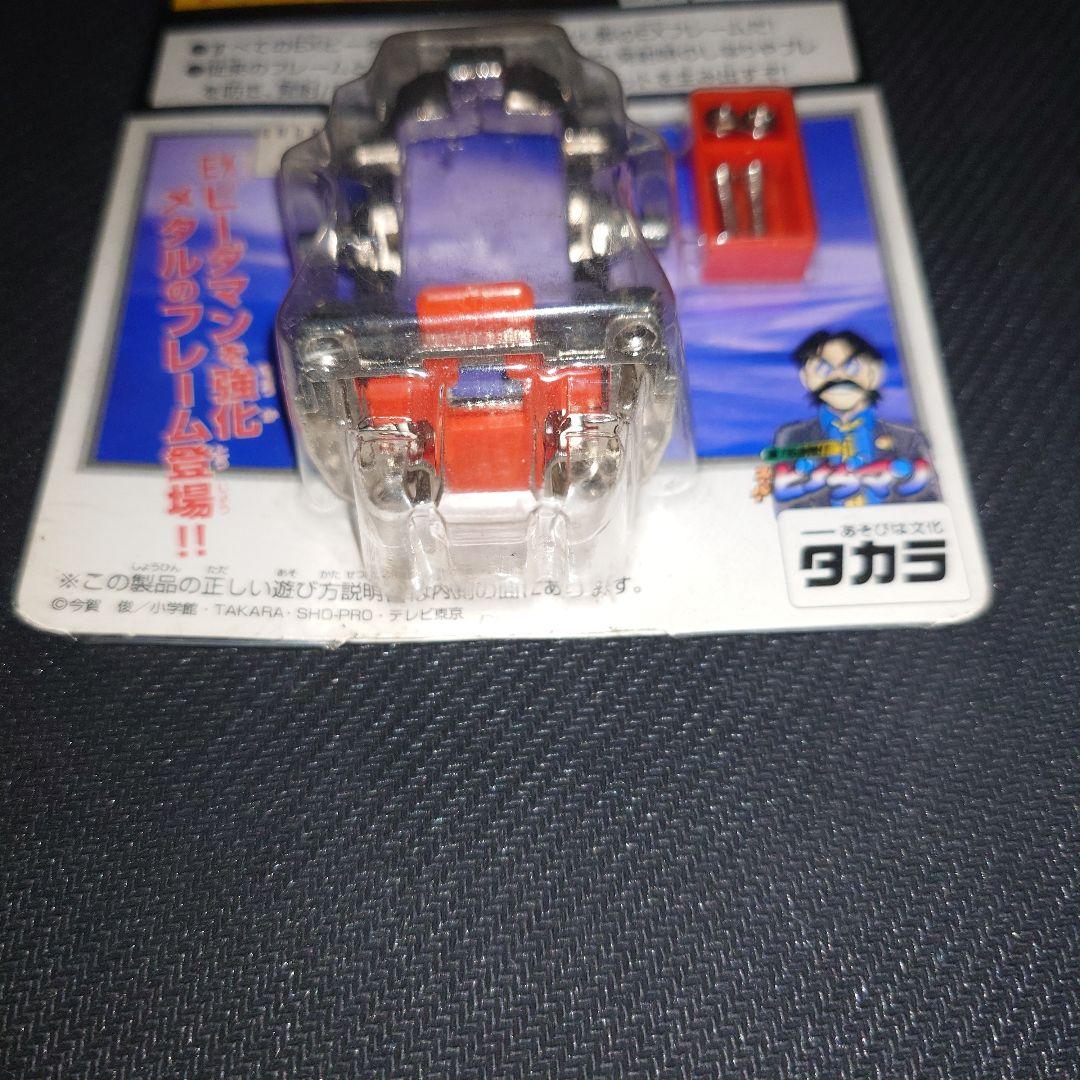 スーパービーダマン EXパーツ P72 EXヘビーフレーム スーパー