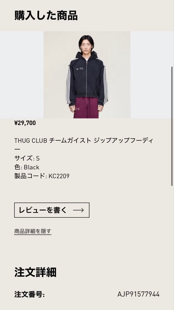 S Adidas THUG CLUB TEAMGEISパーカーKC2209