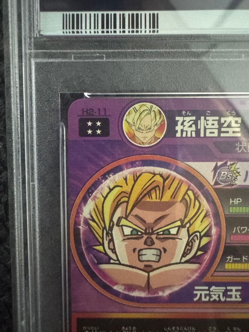 ドラゴンボールヒーローズ 旧弾PSA 10 セット