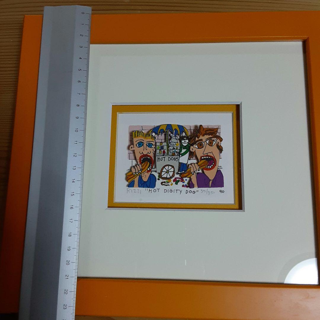 James Rizzi 3Dシルクスクリーン HOT DIGITY DOG