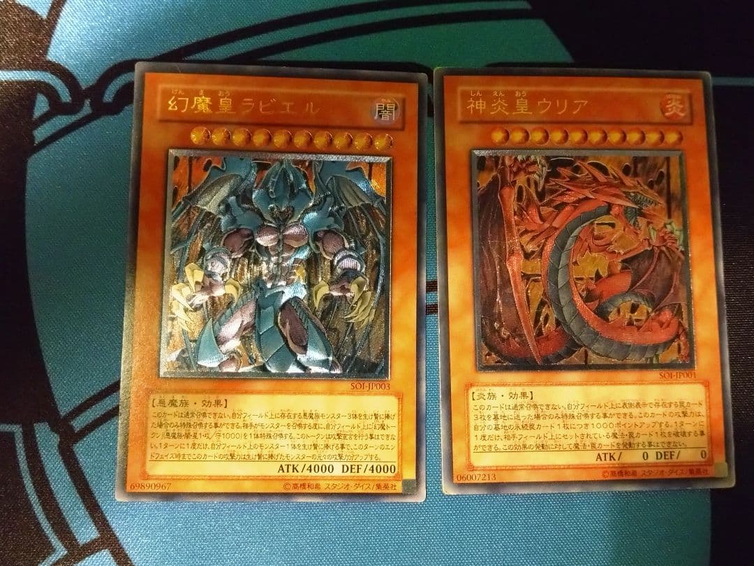 遊戯王 三幻魔 神炎皇ウリア/降雷皇ハモン/幻魔皇ラビエル レリーフ 3